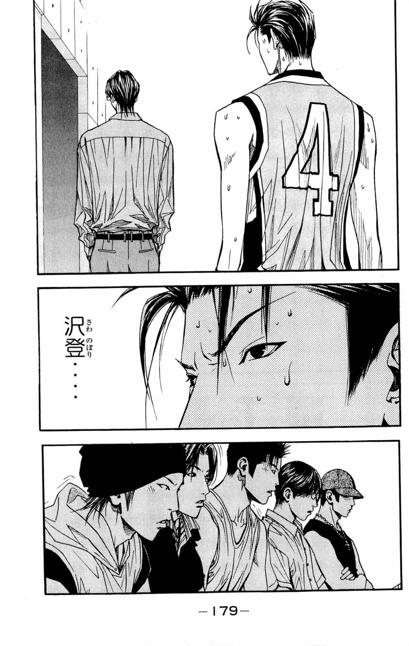 灌篮少年3韩漫全集-第08卷无删减无遮挡章节图片 