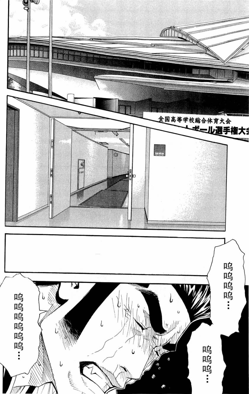 灌篮少年3韩漫全集-第08卷无删减无遮挡章节图片 
