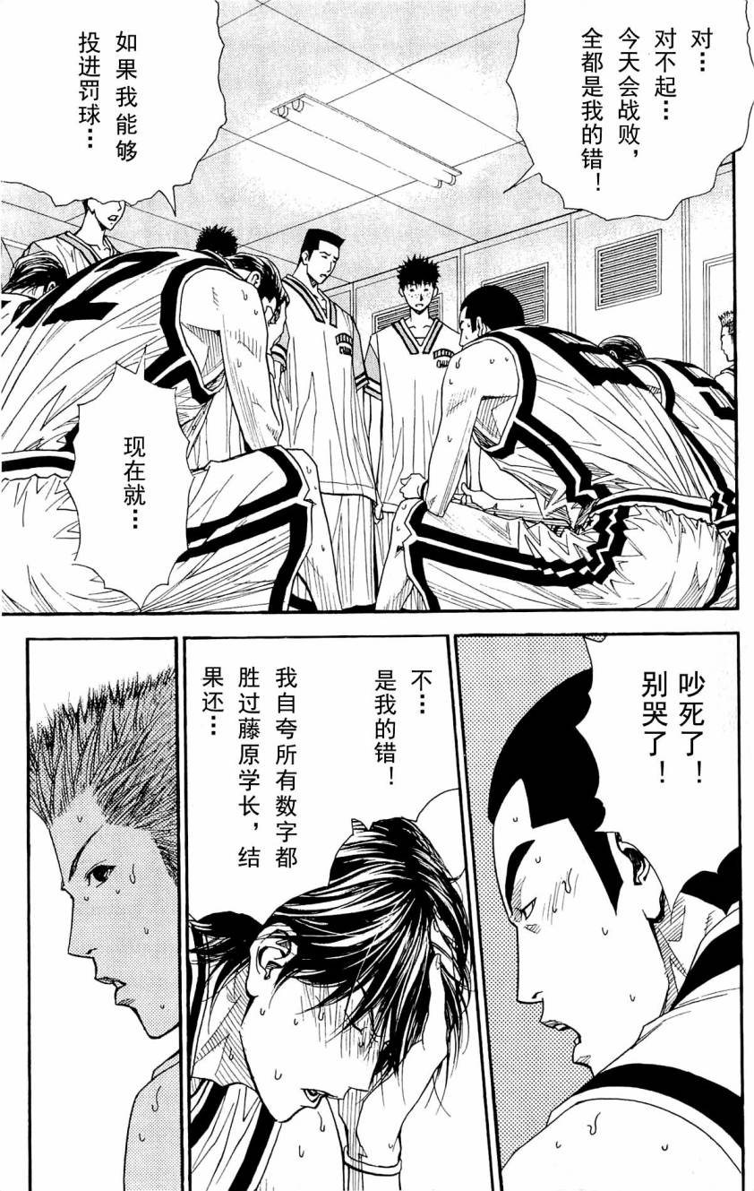 灌篮少年3韩漫全集-第08卷无删减无遮挡章节图片 