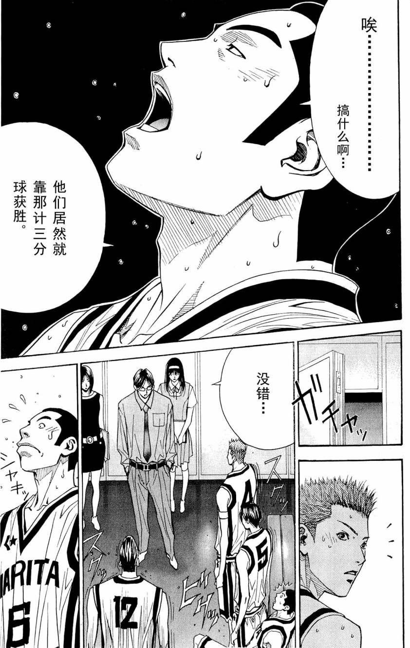 灌篮少年3韩漫全集-第08卷无删减无遮挡章节图片 