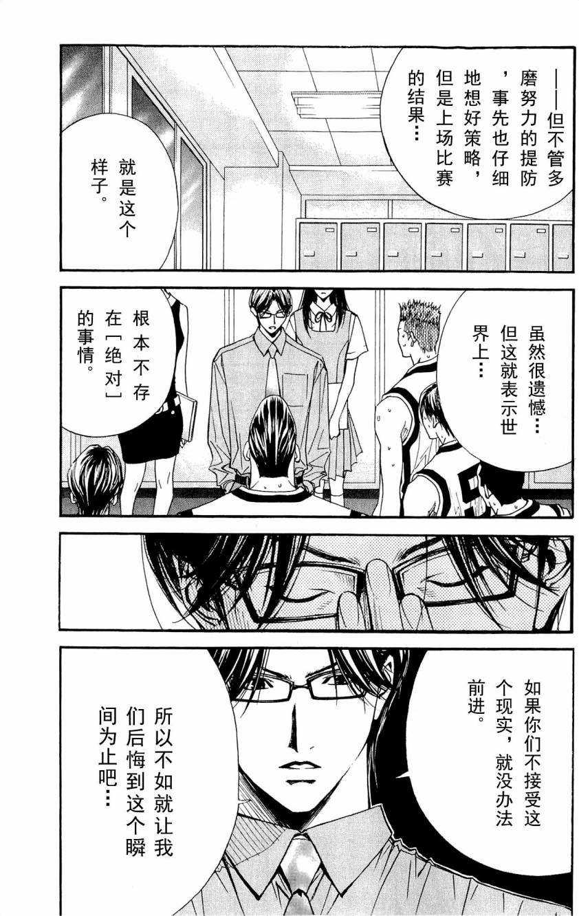 灌篮少年3韩漫全集-第08卷无删减无遮挡章节图片 
