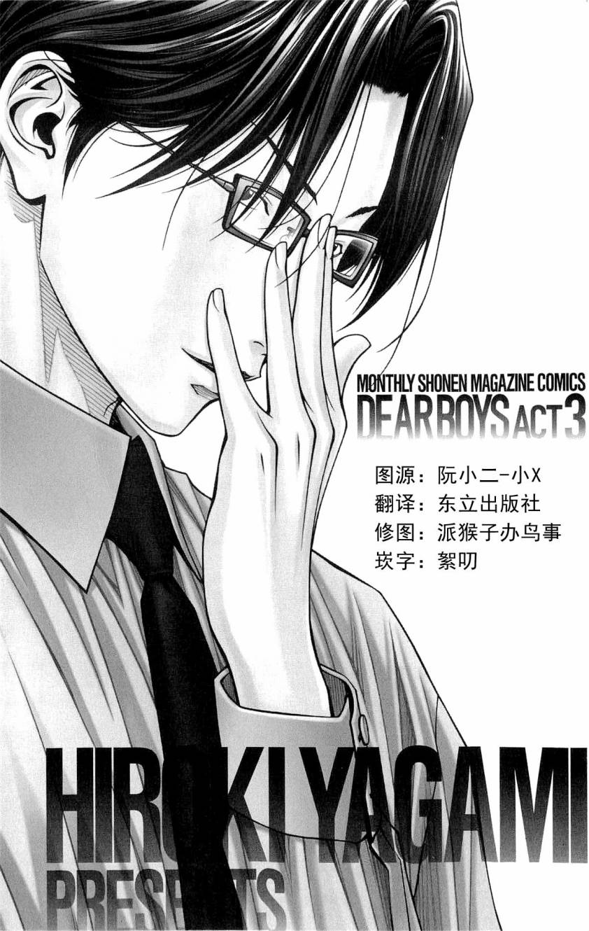 灌篮少年3韩漫全集-第08卷无删减无遮挡章节图片 