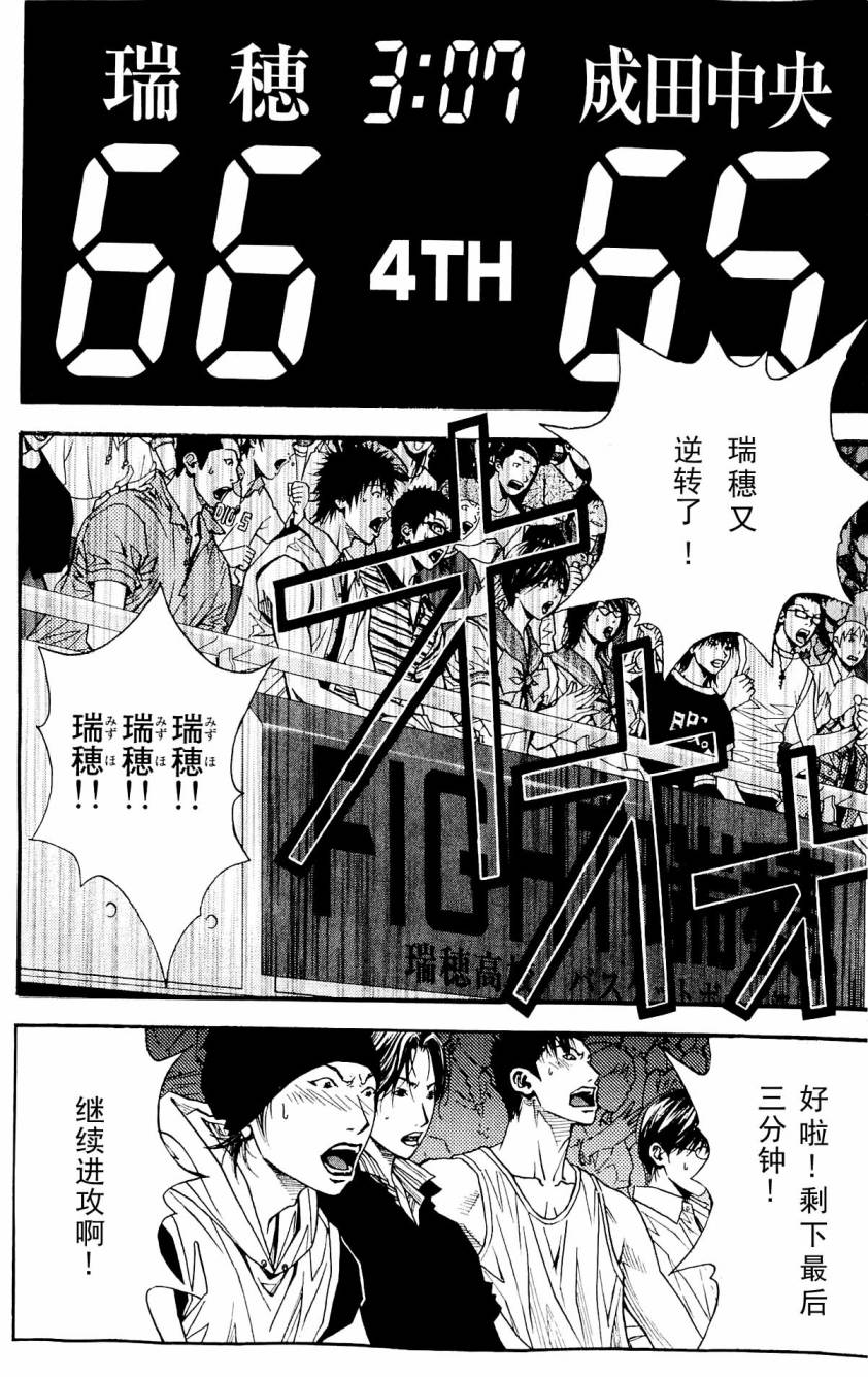 灌篮少年3韩漫全集-第08卷无删减无遮挡章节图片 
