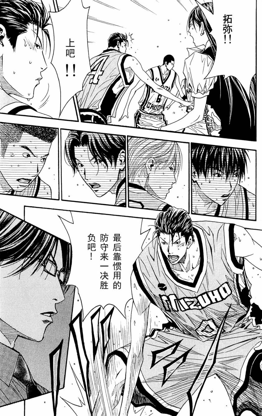 灌篮少年3韩漫全集-第08卷无删减无遮挡章节图片 