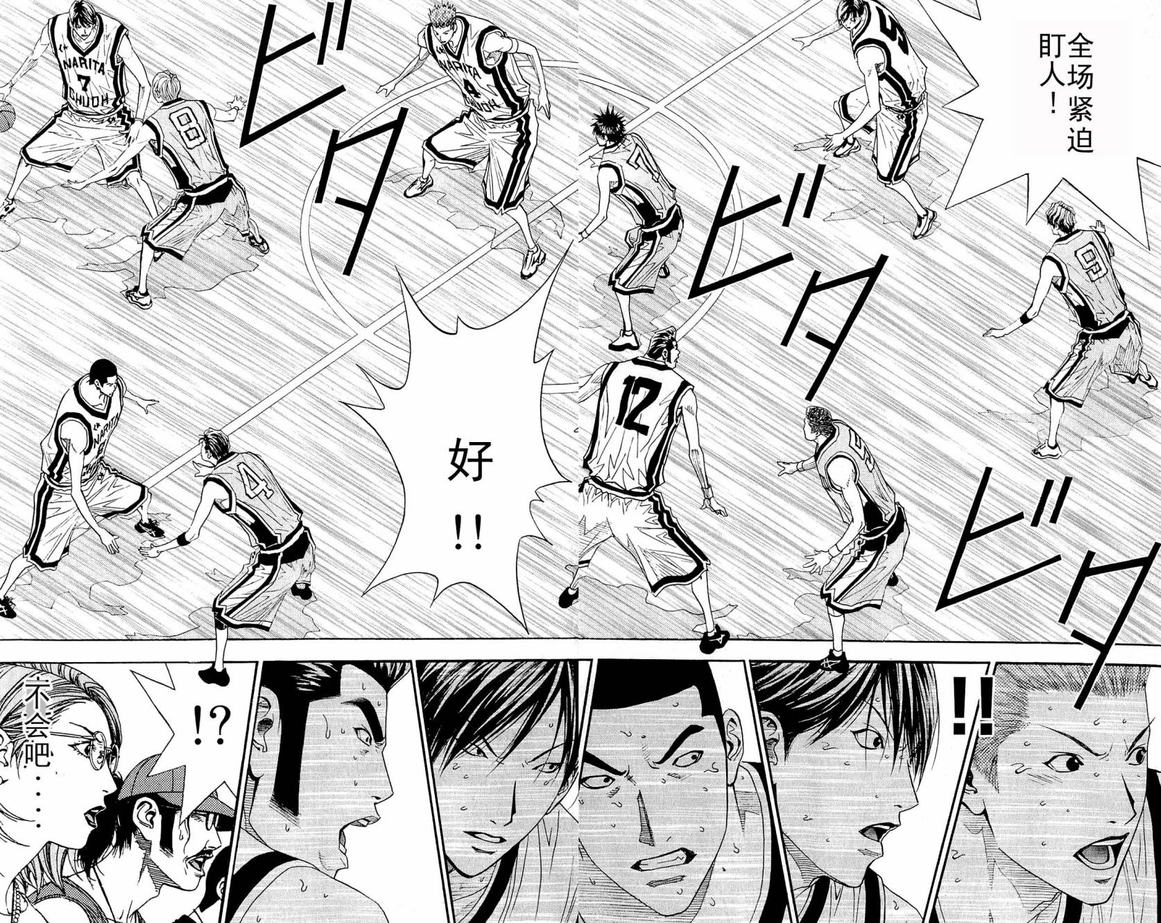 灌篮少年3韩漫全集-第08卷无删减无遮挡章节图片 