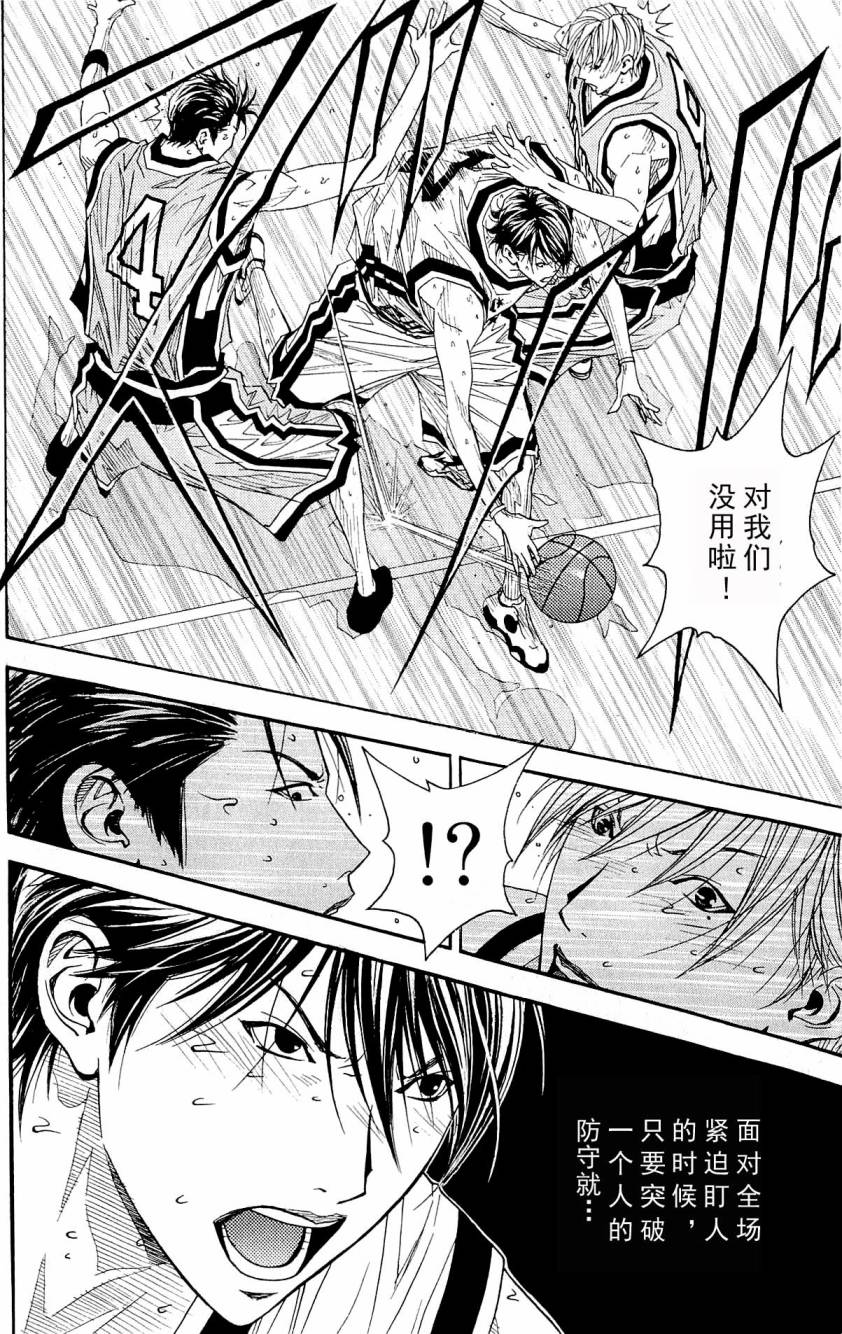 灌篮少年3韩漫全集-第08卷无删减无遮挡章节图片 