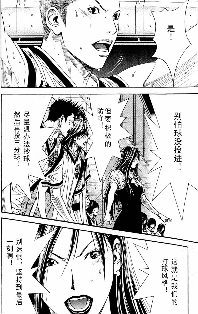 灌篮少年3韩漫全集-第08卷无删减无遮挡章节图片 