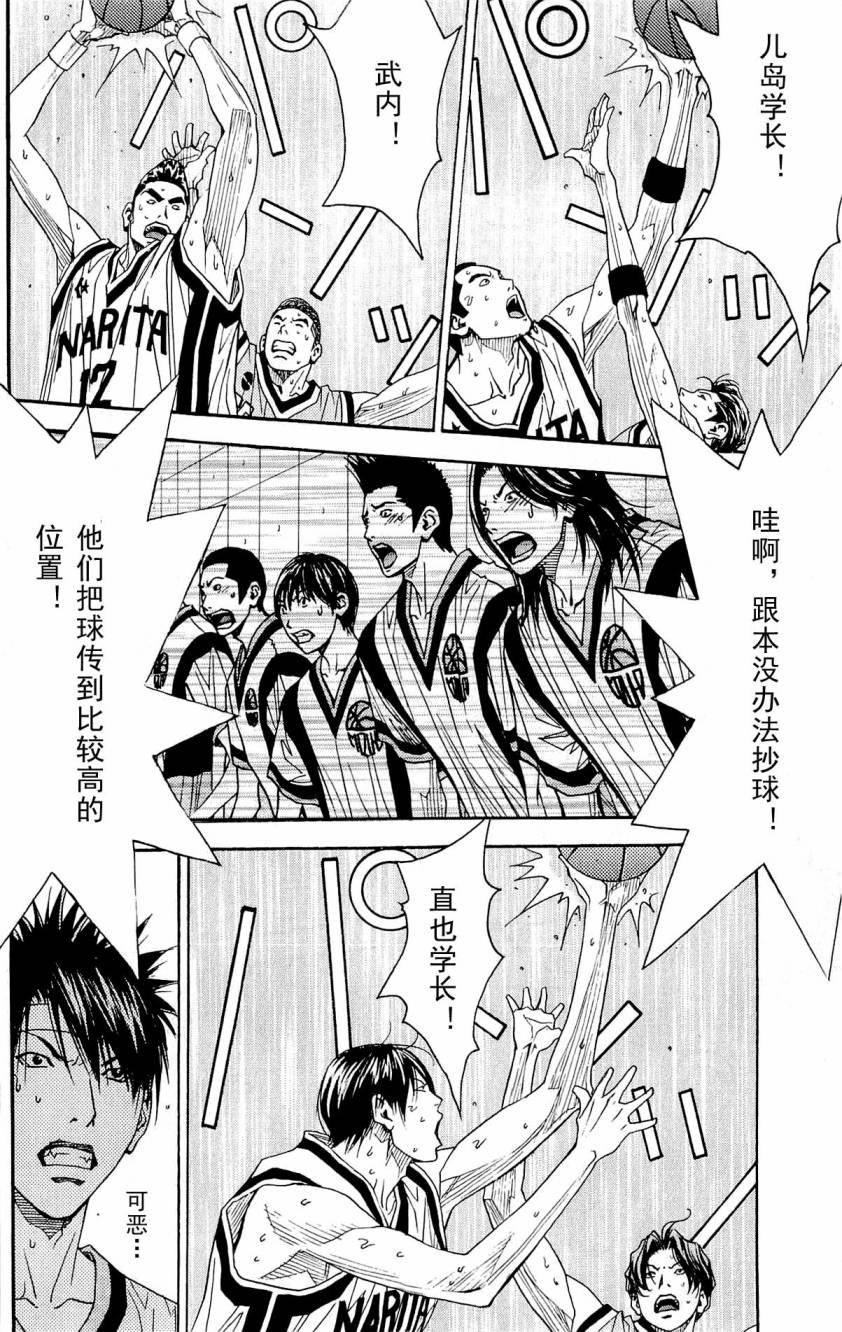 灌篮少年3韩漫全集-第08卷无删减无遮挡章节图片 