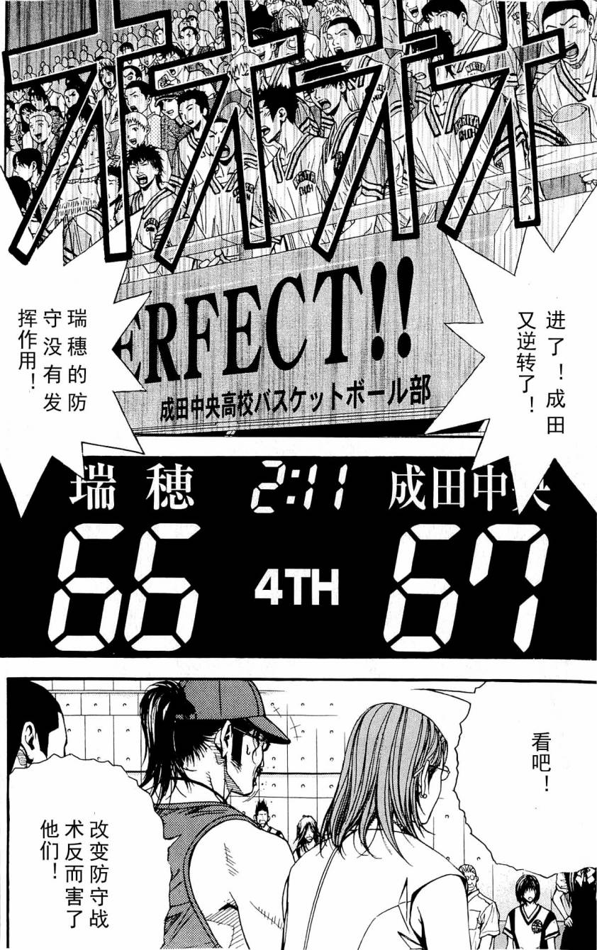 灌篮少年3韩漫全集-第08卷无删减无遮挡章节图片 