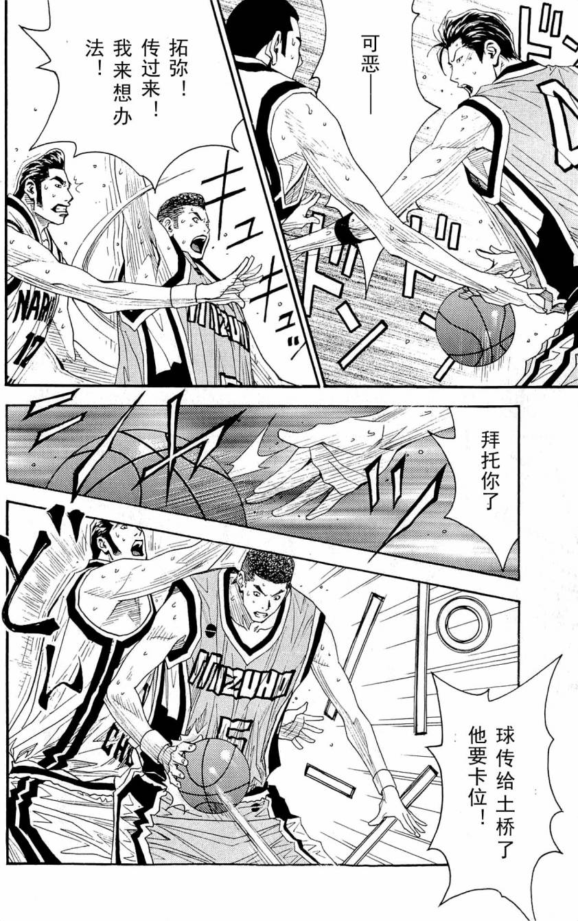 灌篮少年3韩漫全集-第08卷无删减无遮挡章节图片 