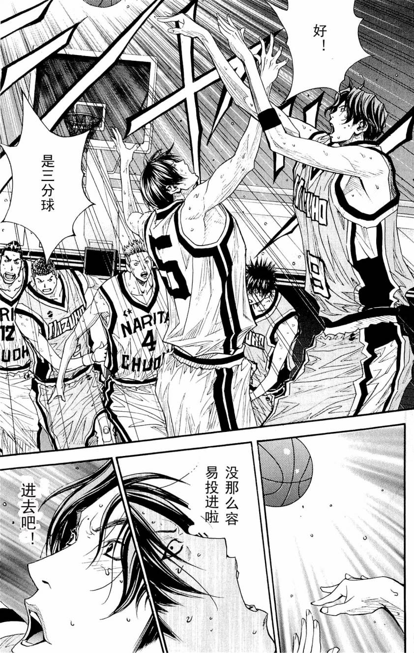 灌篮少年3韩漫全集-第08卷无删减无遮挡章节图片 
