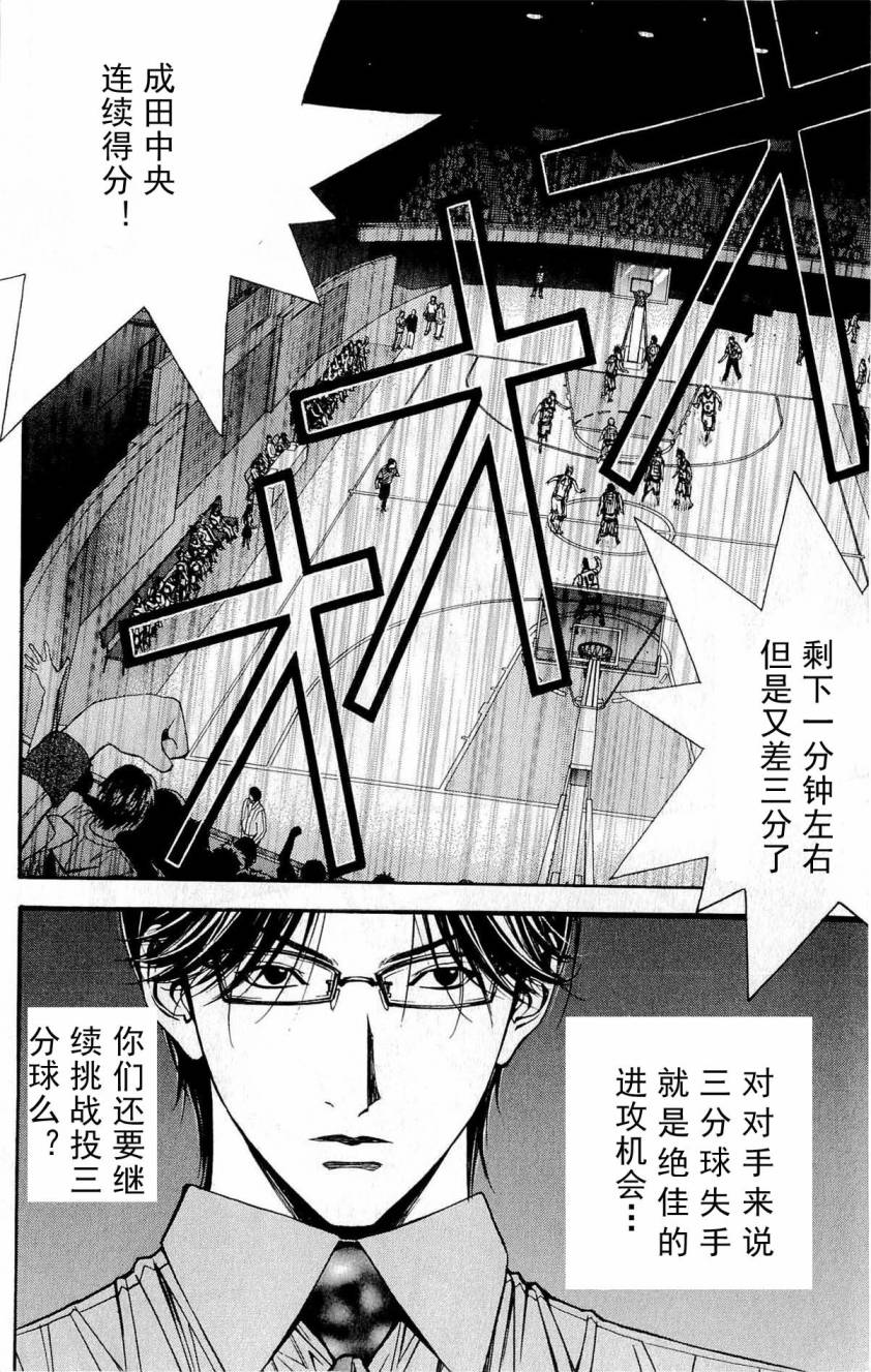 灌篮少年3韩漫全集-第08卷无删减无遮挡章节图片 