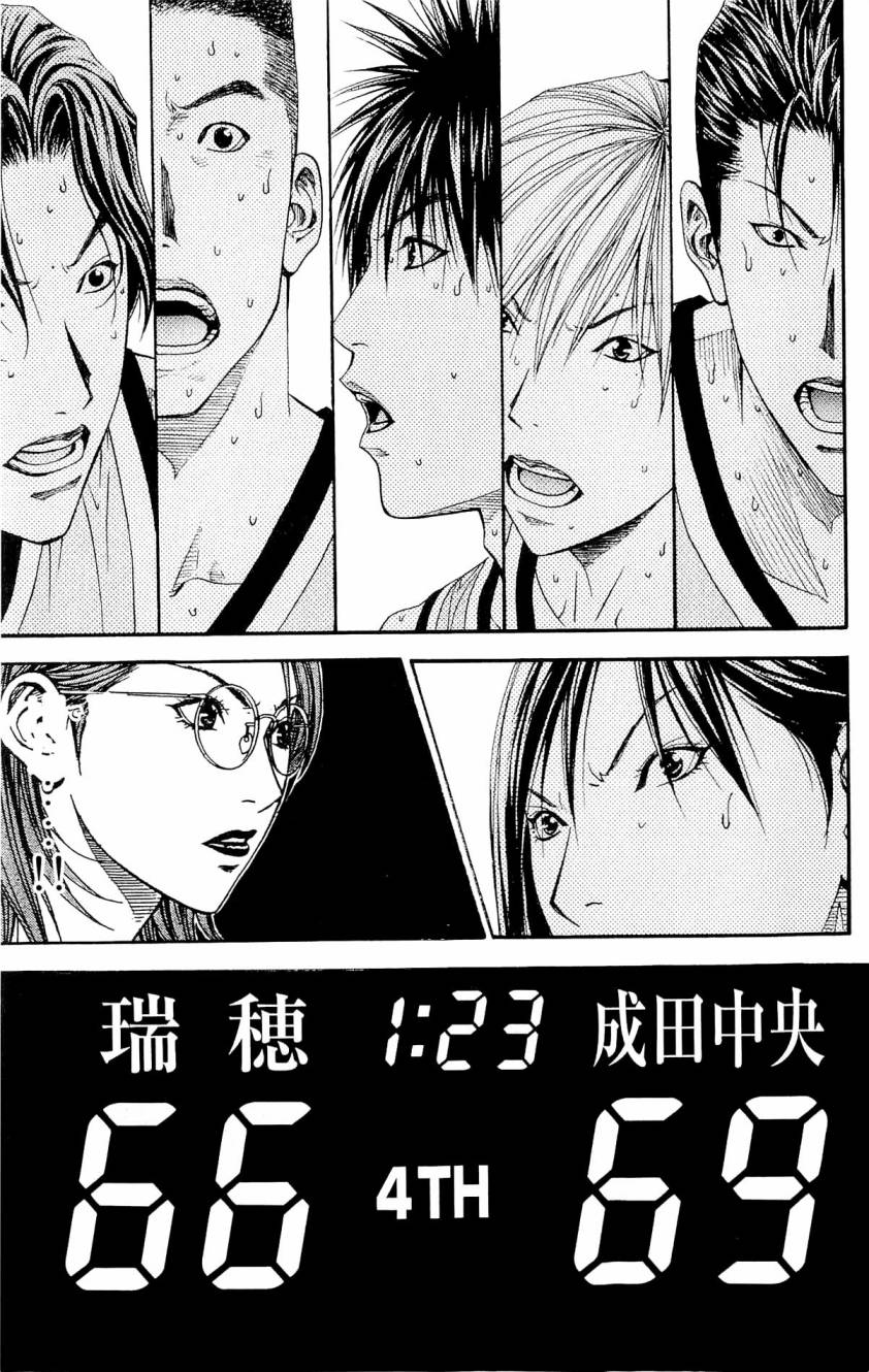 灌篮少年3韩漫全集-第08卷无删减无遮挡章节图片 