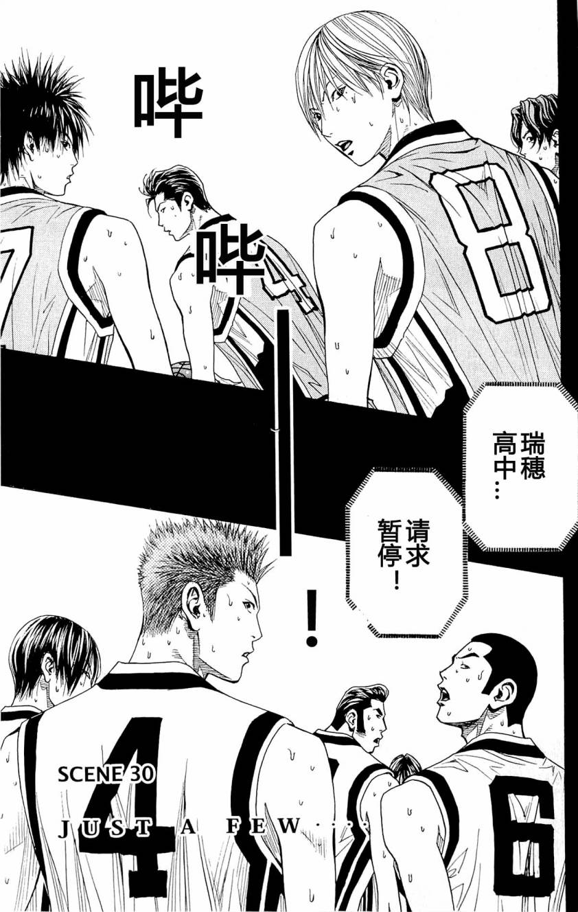 灌篮少年3韩漫全集-第08卷无删减无遮挡章节图片 