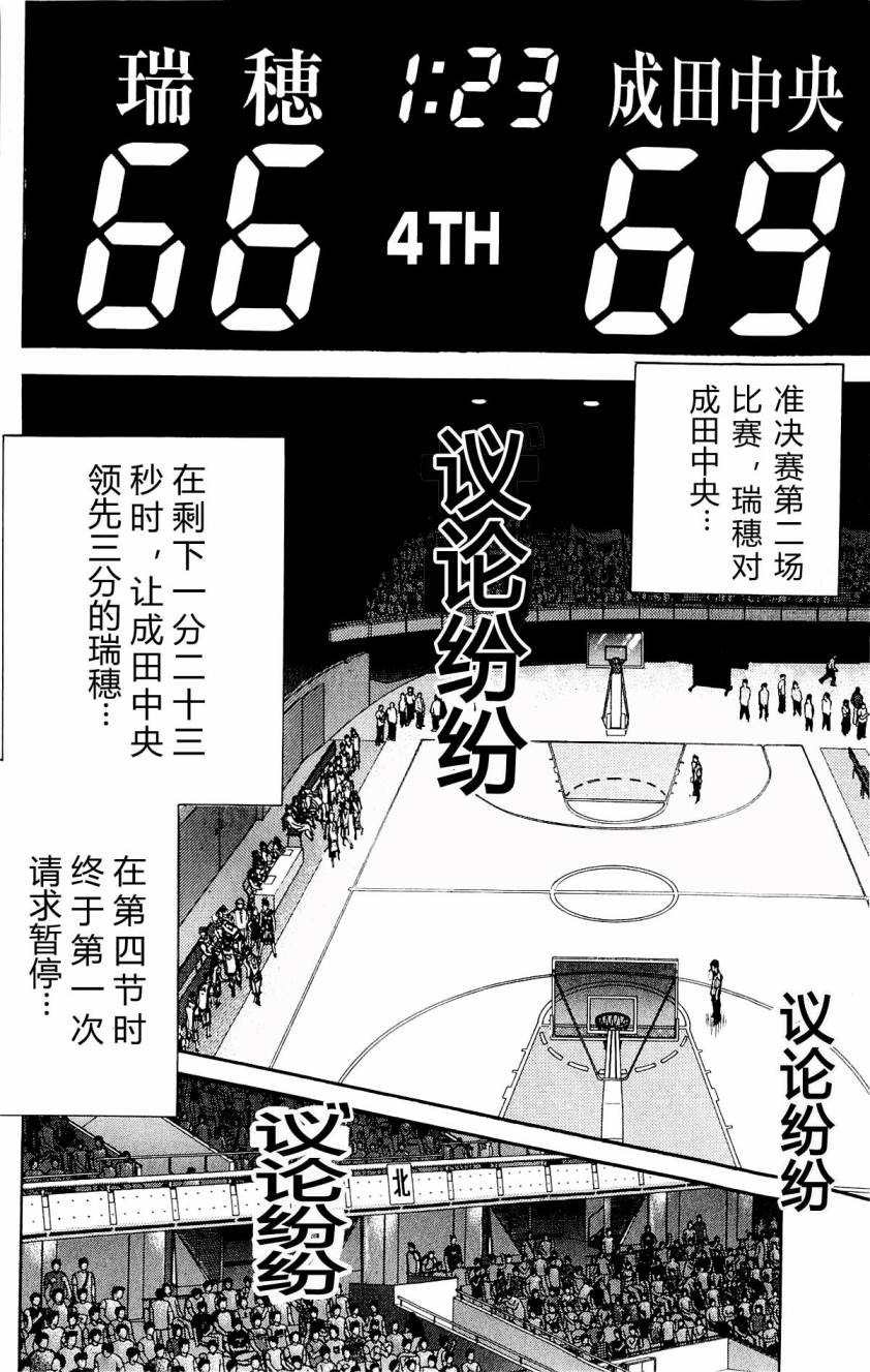 灌篮少年3韩漫全集-第08卷无删减无遮挡章节图片 