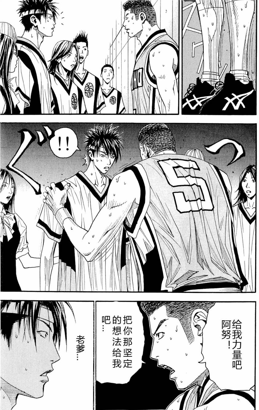 灌篮少年3韩漫全集-第08卷无删减无遮挡章节图片 