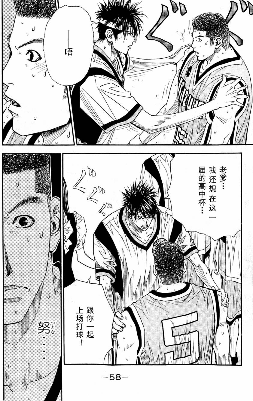 灌篮少年3韩漫全集-第08卷无删减无遮挡章节图片 