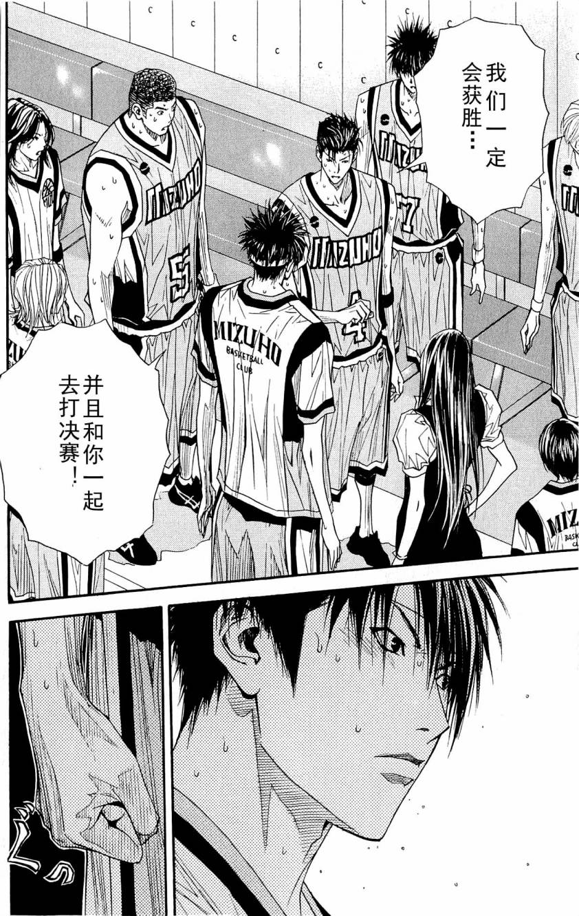 灌篮少年3韩漫全集-第08卷无删减无遮挡章节图片 