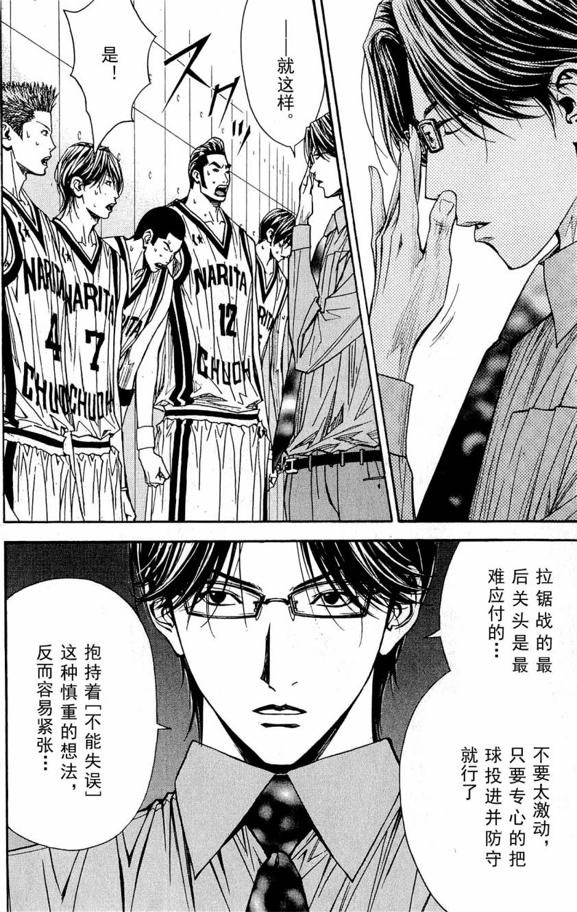 灌篮少年3韩漫全集-第08卷无删减无遮挡章节图片 
