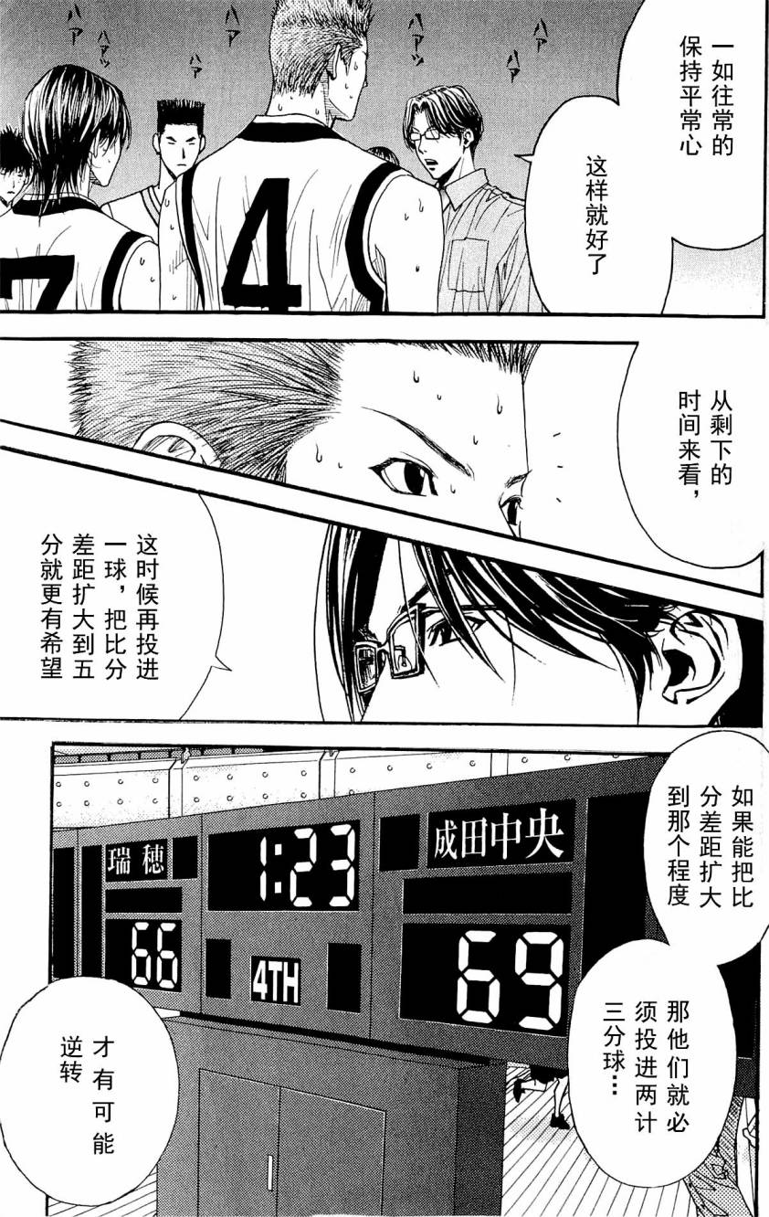 灌篮少年3韩漫全集-第08卷无删减无遮挡章节图片 