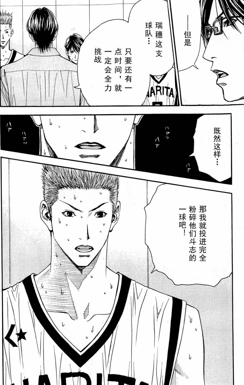 灌篮少年3韩漫全集-第08卷无删减无遮挡章节图片 