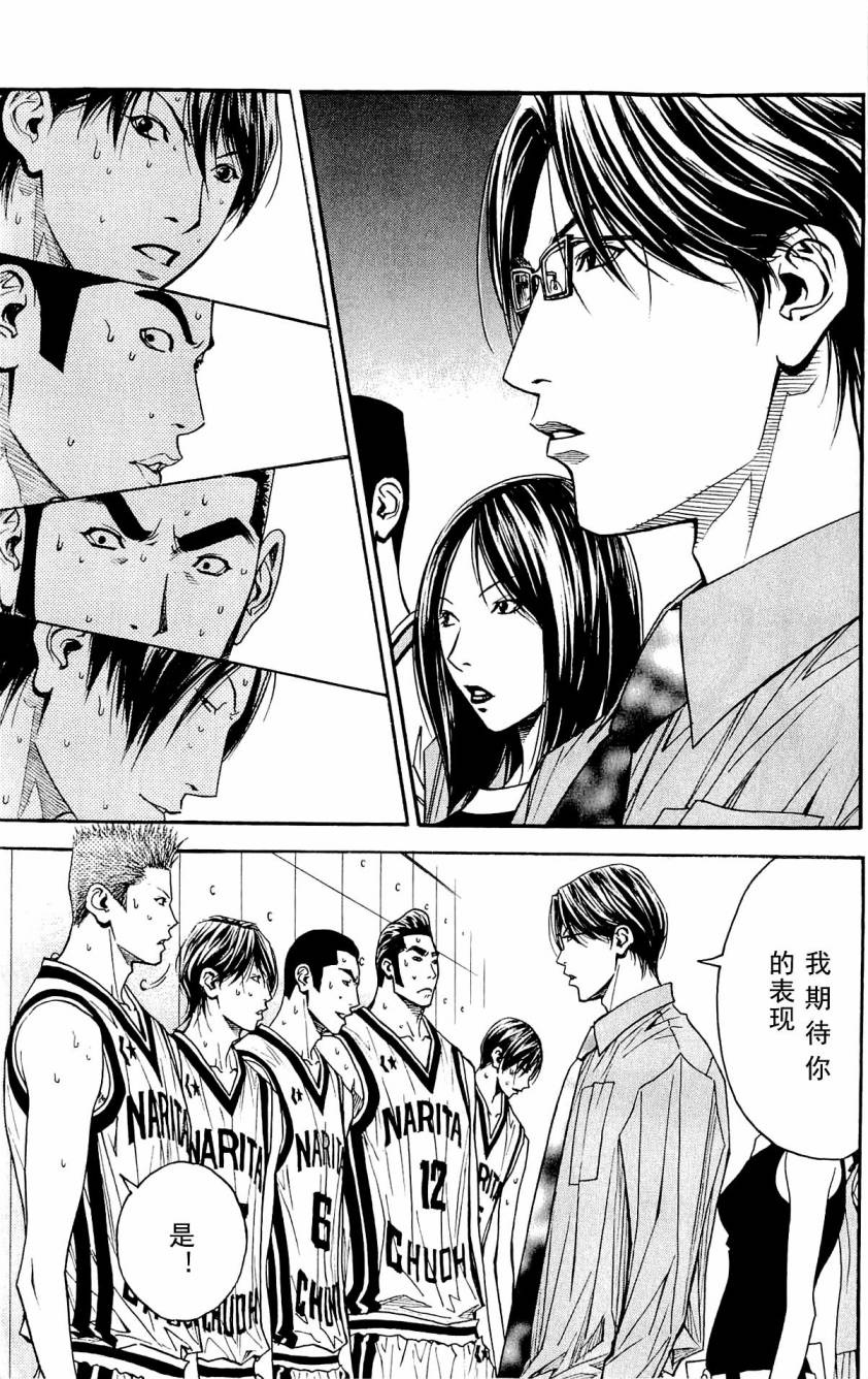 灌篮少年3韩漫全集-第08卷无删减无遮挡章节图片 
