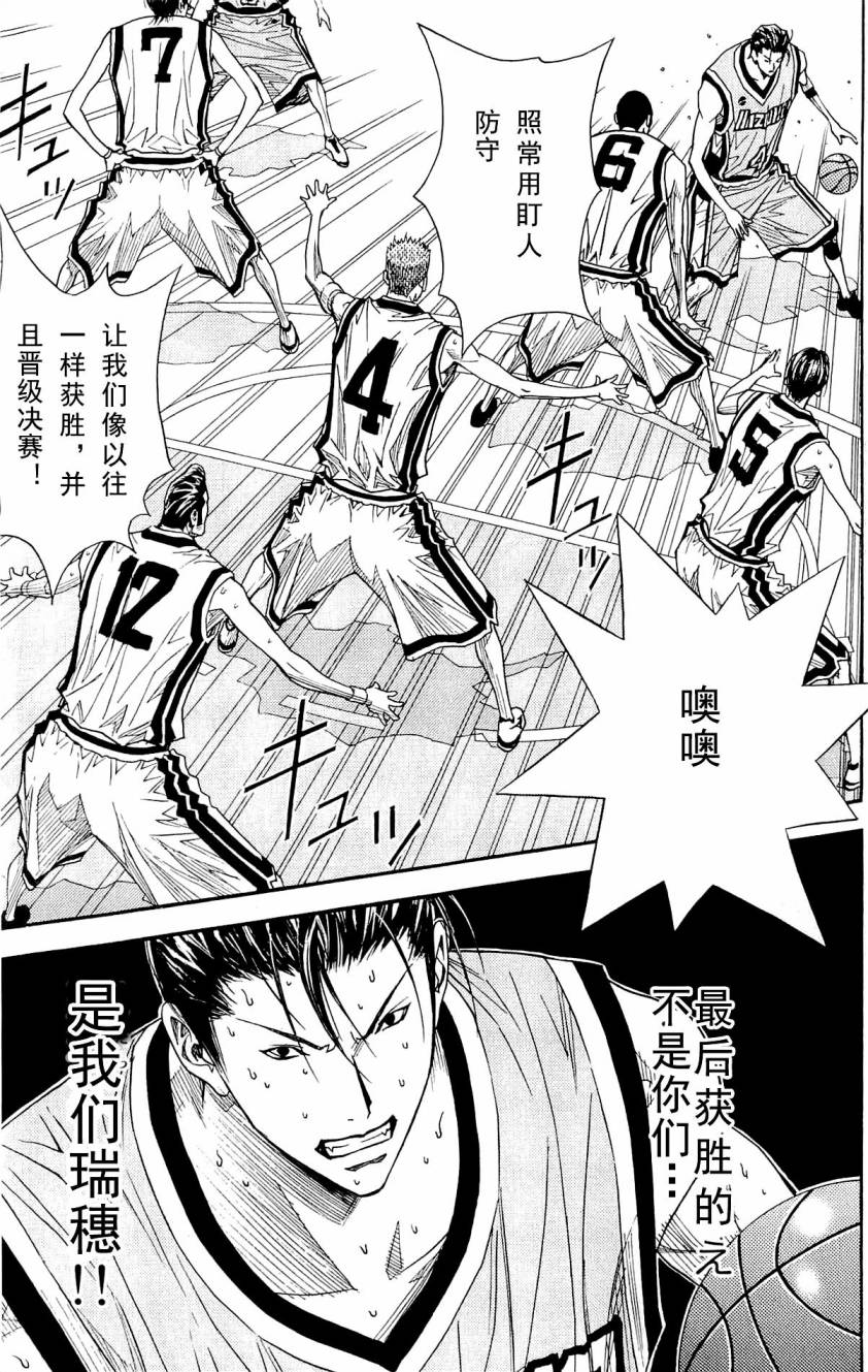 灌篮少年3韩漫全集-第08卷无删减无遮挡章节图片 