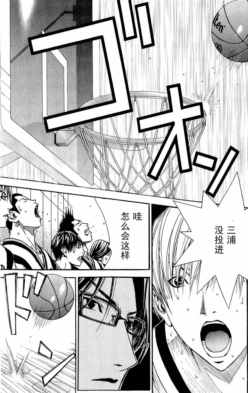 灌篮少年3韩漫全集-第08卷无删减无遮挡章节图片 