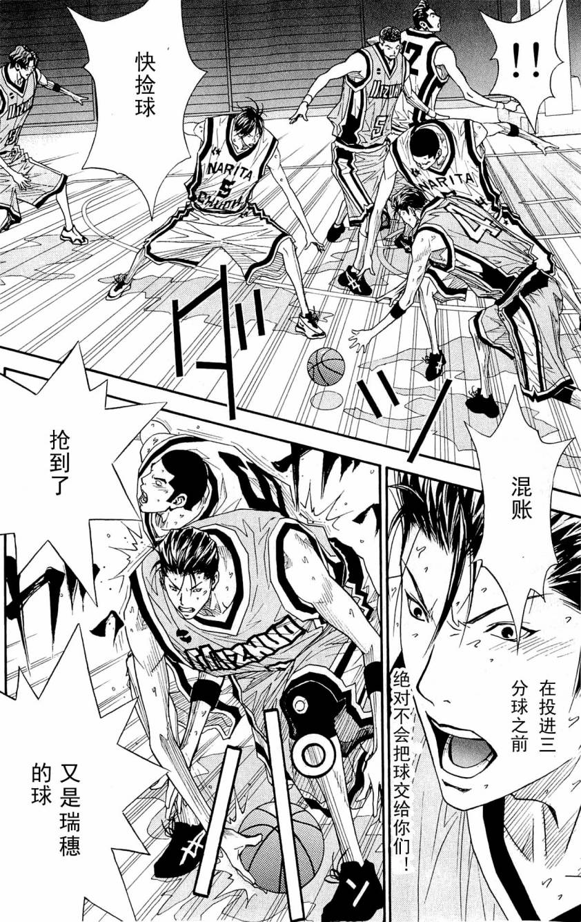 灌篮少年3韩漫全集-第08卷无删减无遮挡章节图片 