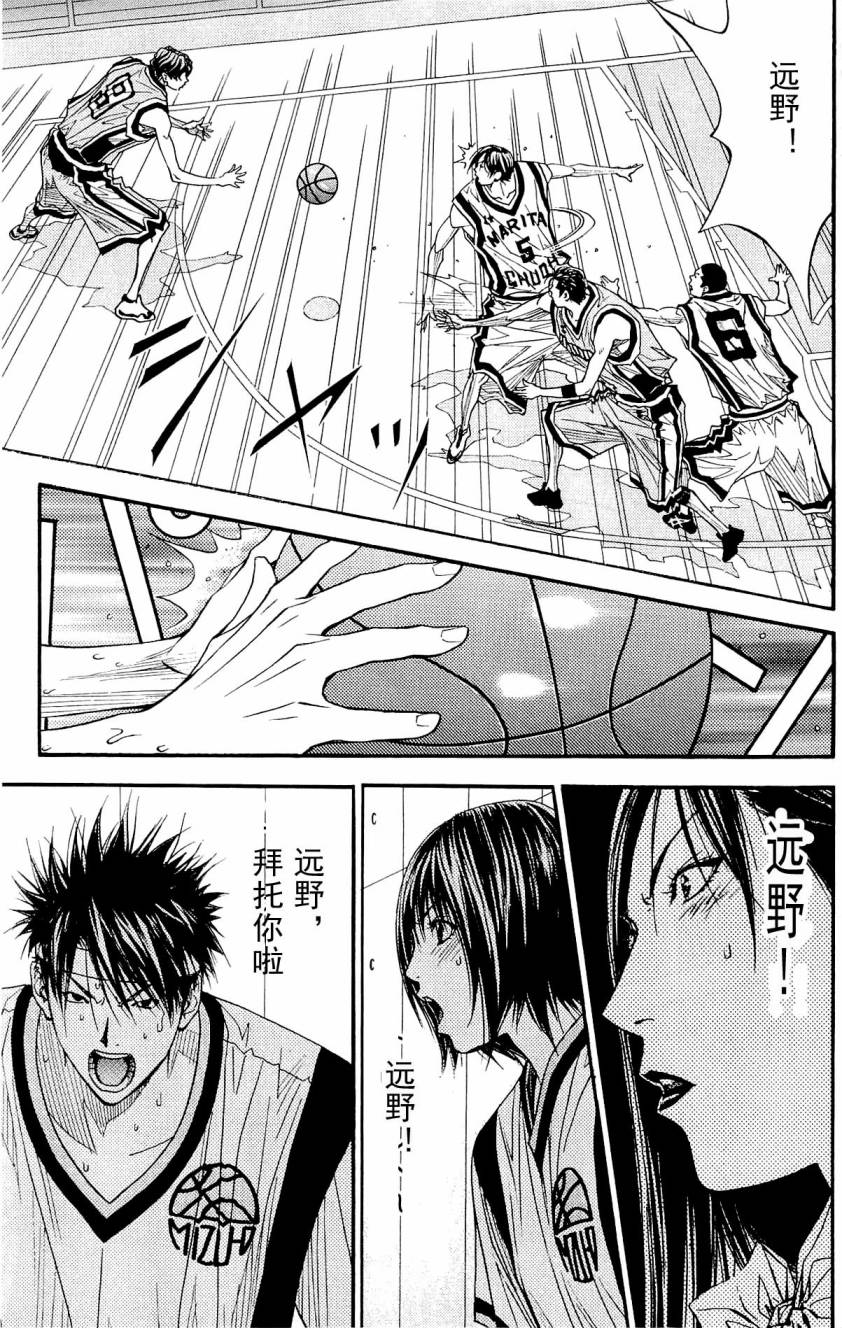 灌篮少年3韩漫全集-第08卷无删减无遮挡章节图片 