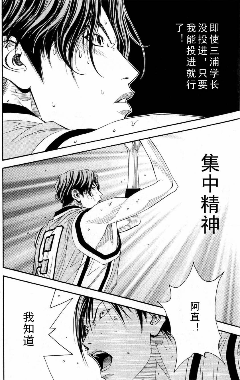 灌篮少年3韩漫全集-第08卷无删减无遮挡章节图片 