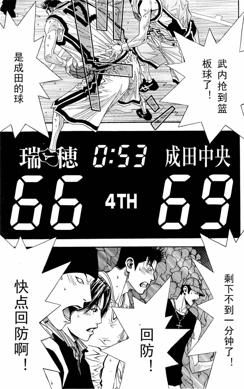 灌篮少年3韩漫全集-第08卷无删减无遮挡章节图片 