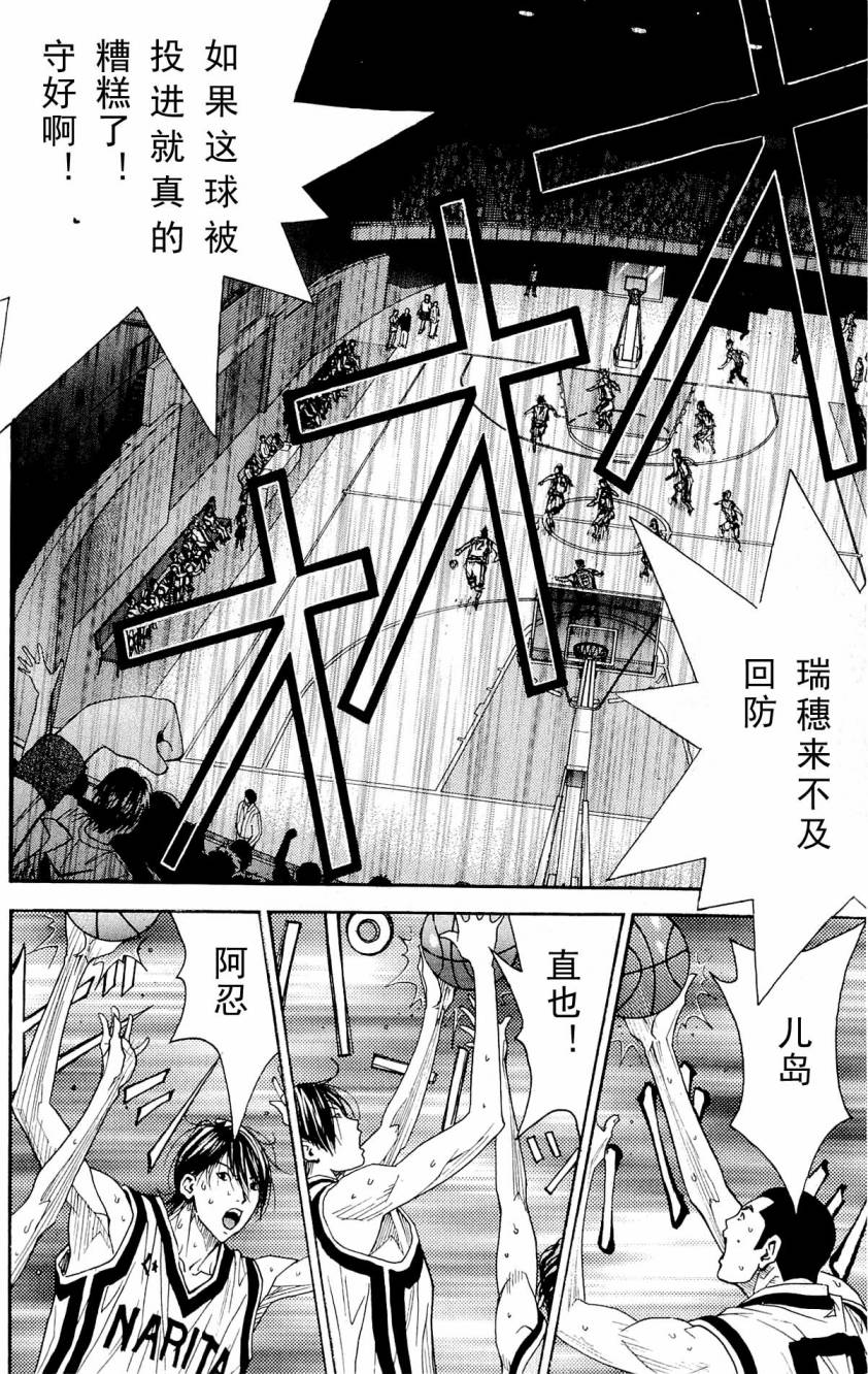 灌篮少年3韩漫全集-第08卷无删减无遮挡章节图片 