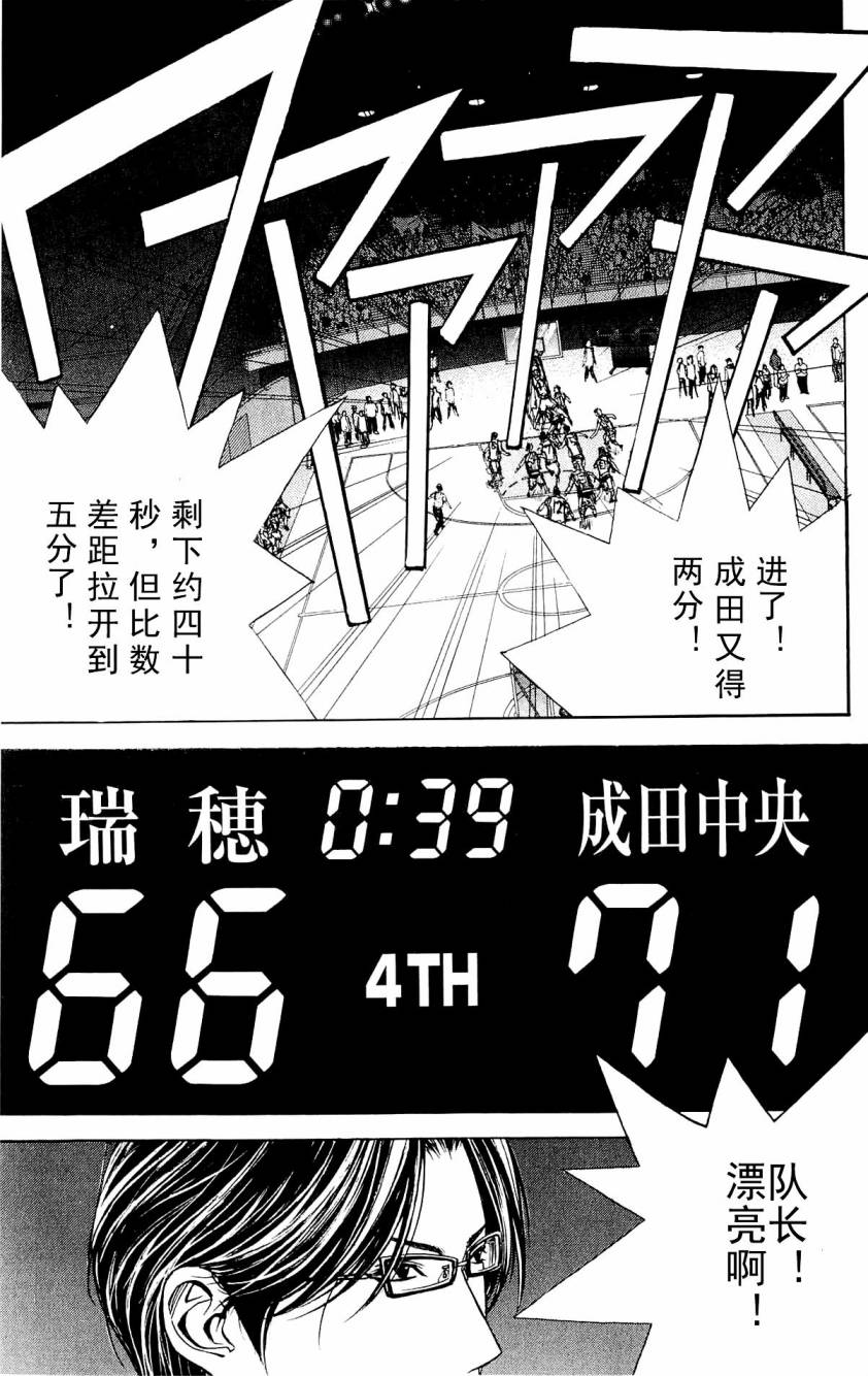 灌篮少年3韩漫全集-第08卷无删减无遮挡章节图片 