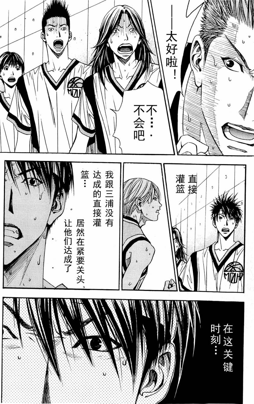 灌篮少年3韩漫全集-第08卷无删减无遮挡章节图片 