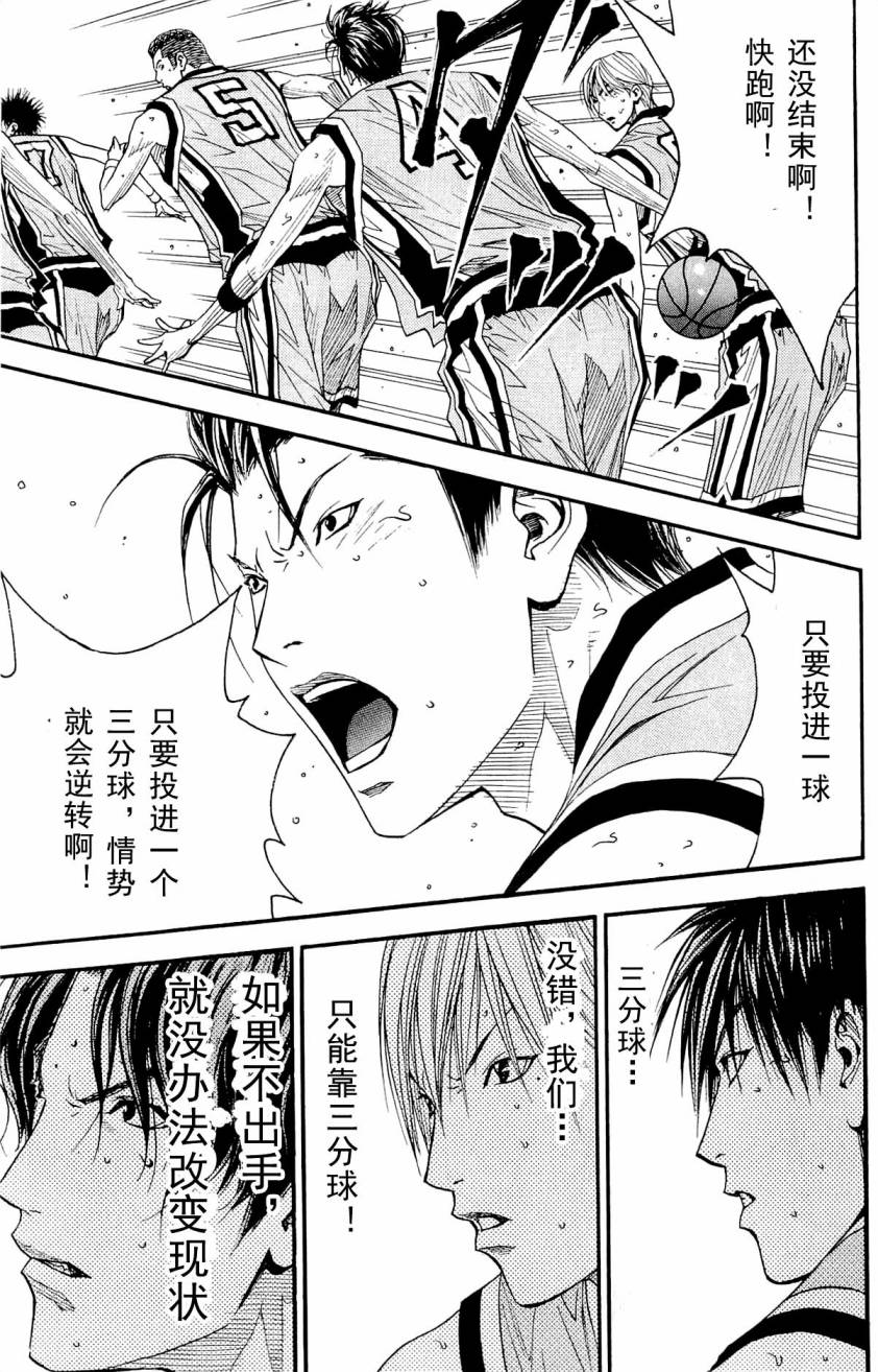 灌篮少年3韩漫全集-第08卷无删减无遮挡章节图片 