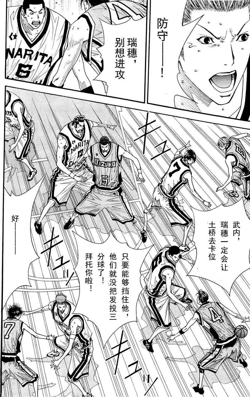 灌篮少年3韩漫全集-第08卷无删减无遮挡章节图片 