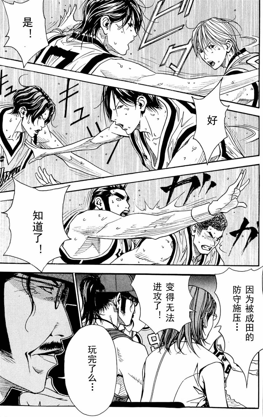灌篮少年3韩漫全集-第08卷无删减无遮挡章节图片 