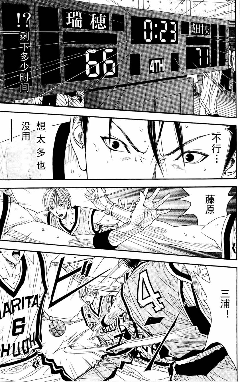 灌篮少年3韩漫全集-第08卷无删减无遮挡章节图片 