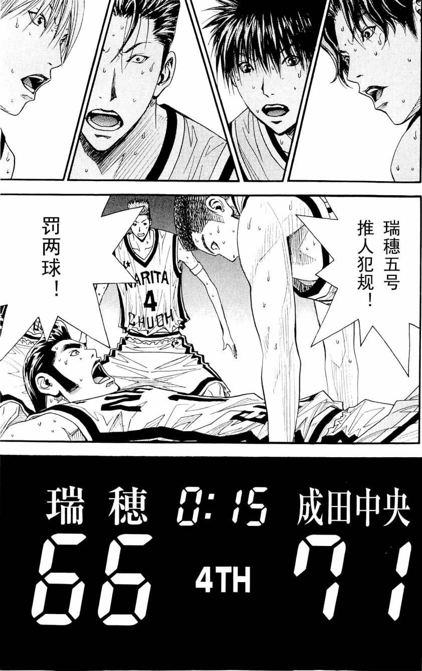 灌篮少年3韩漫全集-第08卷无删减无遮挡章节图片 