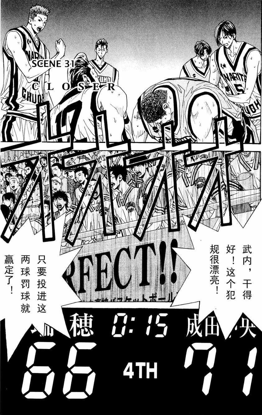 灌篮少年3韩漫全集-第08卷无删减无遮挡章节图片 