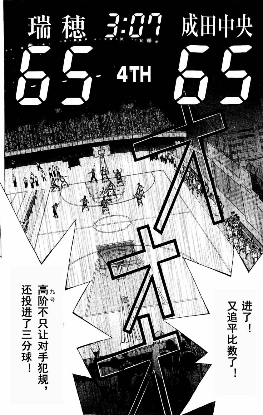 灌篮少年3韩漫全集-第08卷无删减无遮挡章节图片 