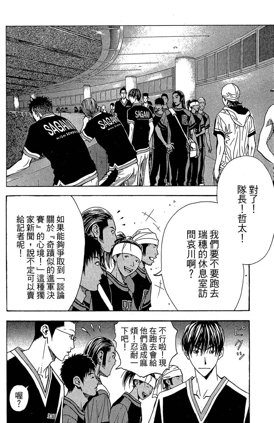 灌篮少年3韩漫全集-第33话无删减无遮挡章节图片 