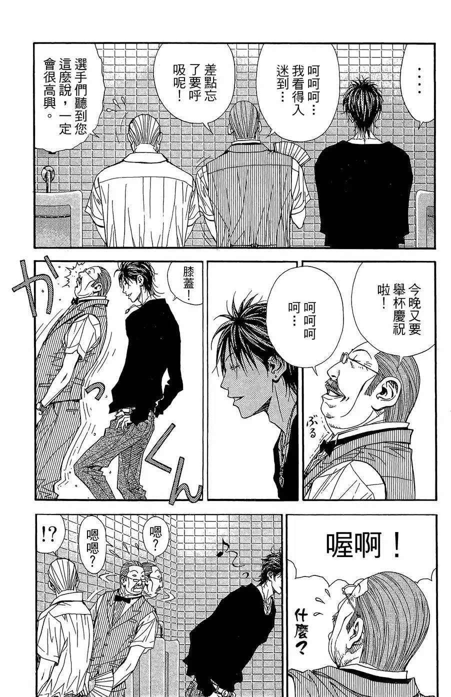 灌篮少年3韩漫全集-第33话无删减无遮挡章节图片 
