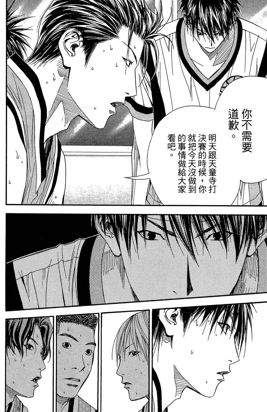 灌篮少年3韩漫全集-第33话无删减无遮挡章节图片 