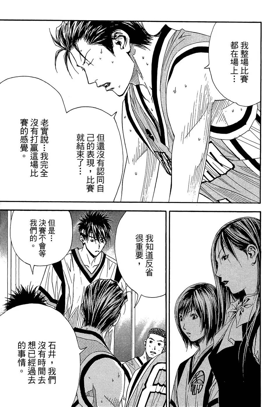 灌篮少年3韩漫全集-第33话无删减无遮挡章节图片 