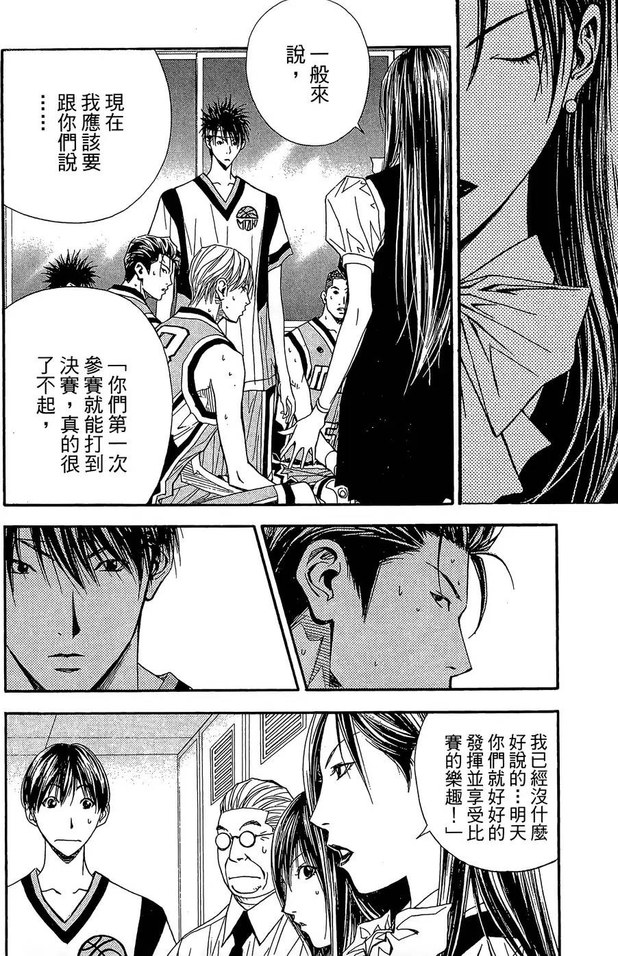 灌篮少年3韩漫全集-第33话无删减无遮挡章节图片 