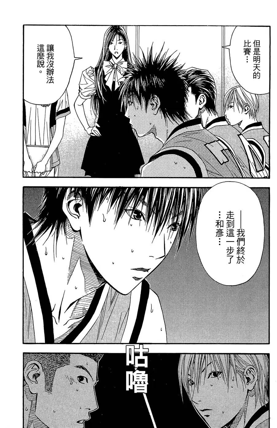 灌篮少年3韩漫全集-第33话无删减无遮挡章节图片 