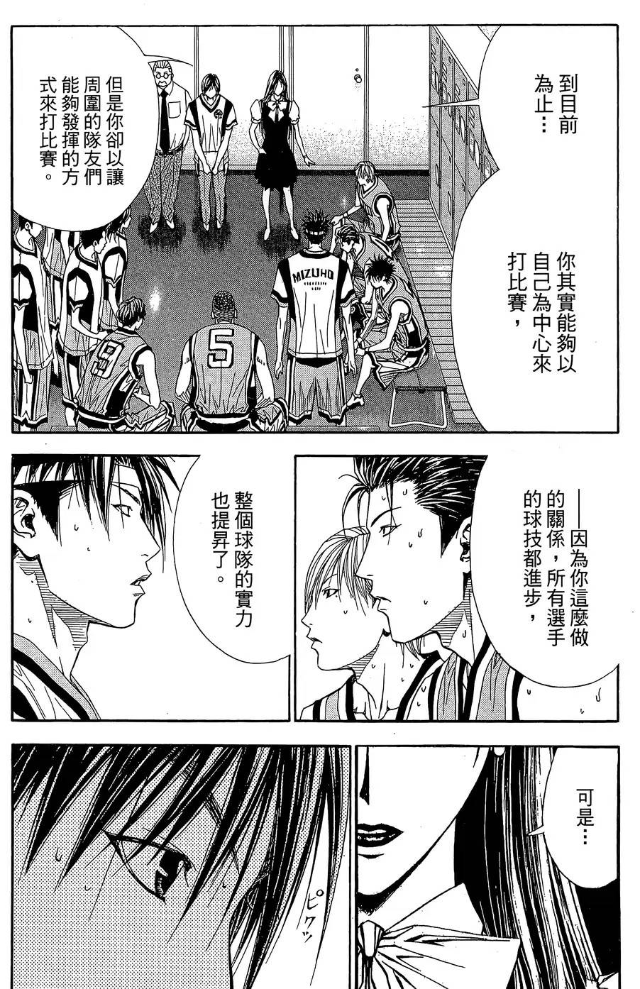 灌篮少年3韩漫全集-第33话无删减无遮挡章节图片 