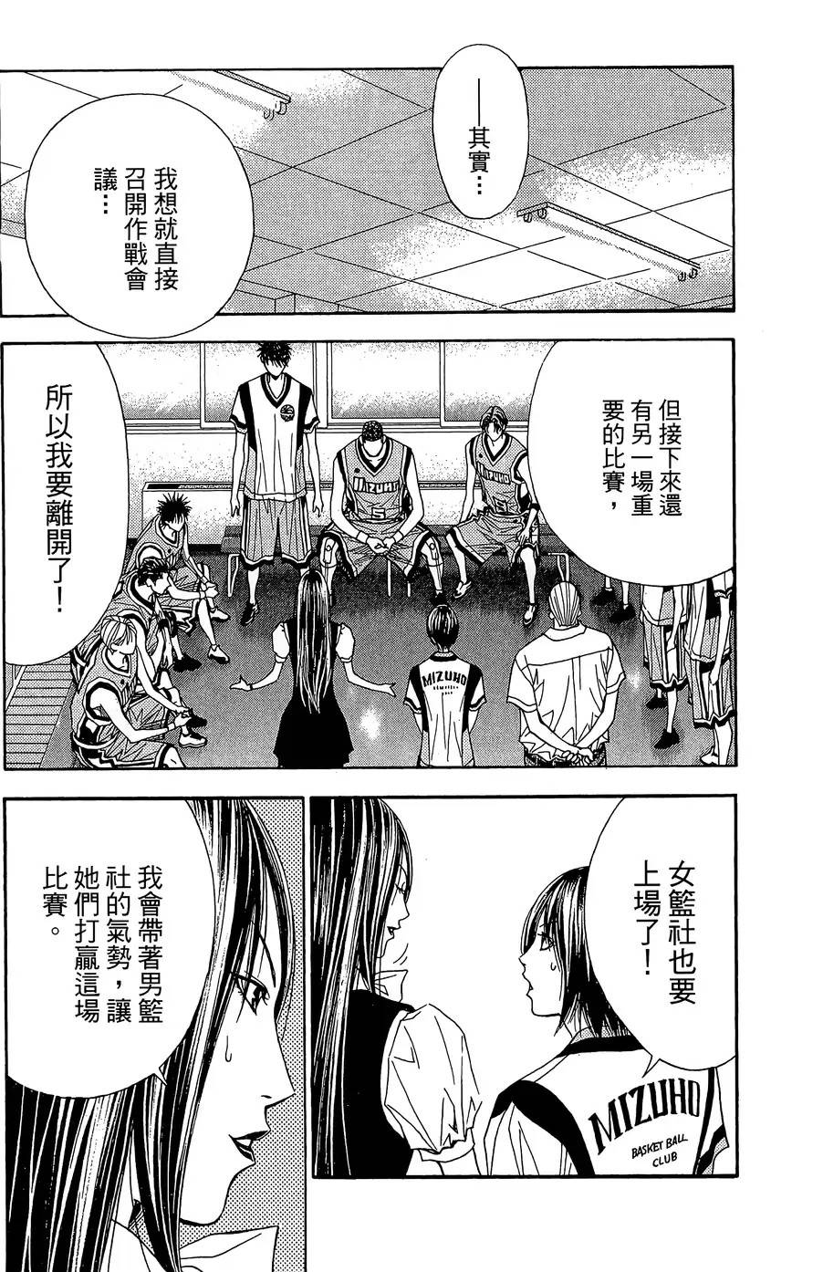 灌篮少年3韩漫全集-第33话无删减无遮挡章节图片 